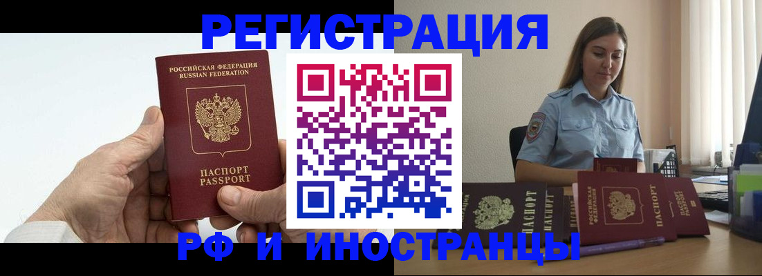прописка от собственника в Ершове
